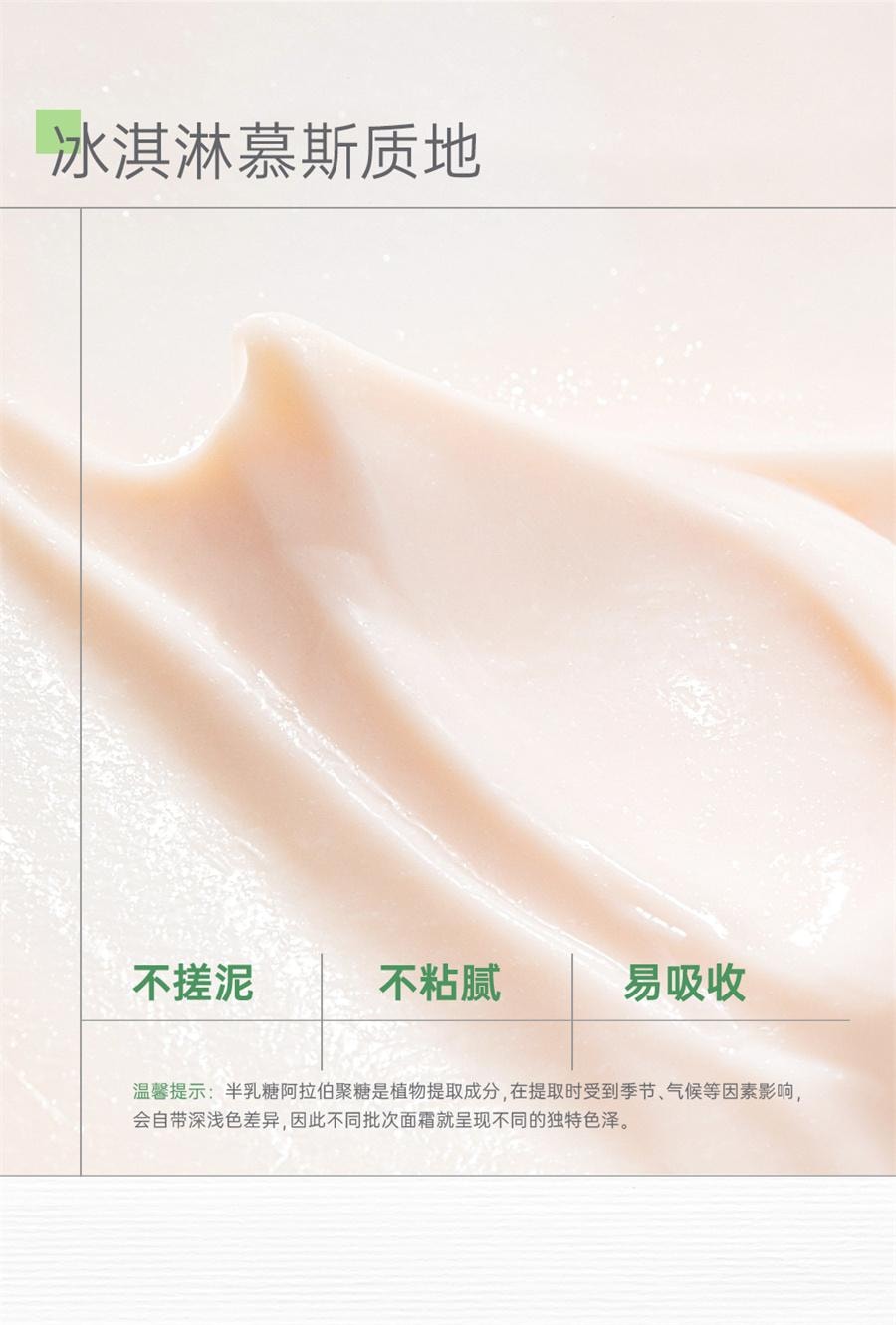 【中国直邮】 玉泽 皮肤屏障修护保湿霜 干敏肌改善泛红补水维稳50g/瓶