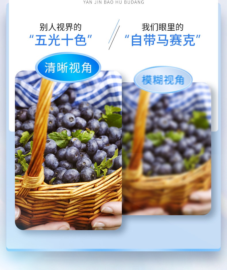【中國直郵】北京同仁堂 藍莓葉黃素酯片呵護雙眼從現在開始兒童成人壓片糖果48g