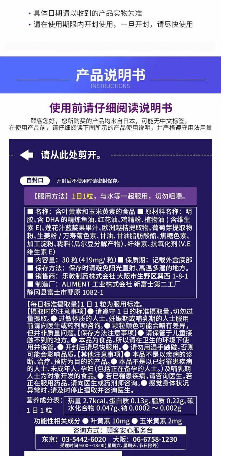 日本 ROHTO 乐敦 V5强目素 叶黄素 护眼胶囊 缓和疲劳 30粒