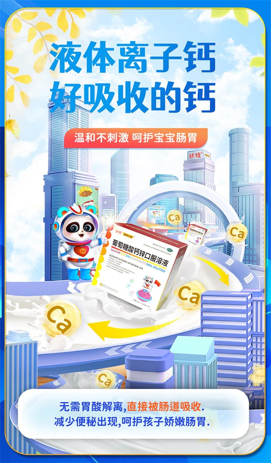【中國直郵】扶娃 葡萄糖酸鈣鋅口服液 4盒 兒童成人鈣鐵鋅口服液補鈣補鋅補鐵賴氨酸 10ml*12支*4盒