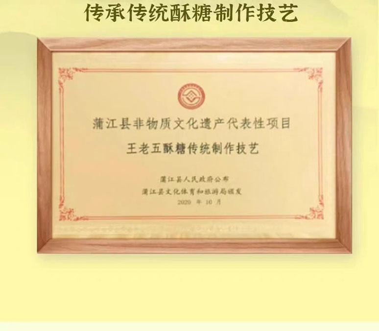 【中国直邮】 王老五 葛根酥 原味 成都特产 506g*1袋