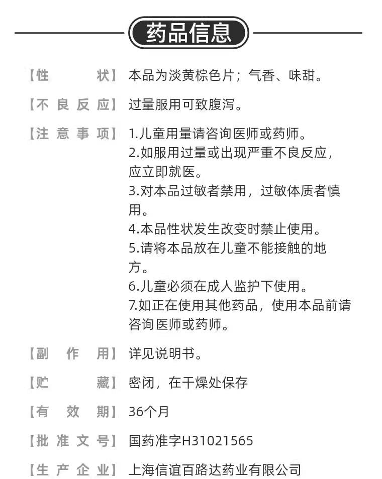 【中国直邮】 信谊 食母生片 B族维生素缺乏 腹胀 消化不良 食欲不佳 0.2g*80片/瓶