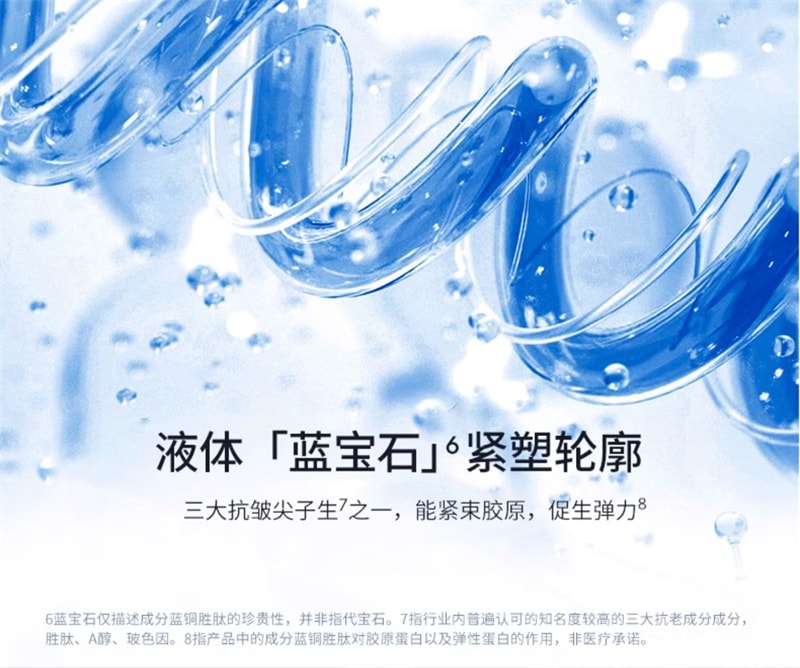 【中国直邮】澳洲 cemoy. 澳铂蓝耀精华水 爽肤水修护保湿不黏腻紧致水润蓝铜胜肽 120mL/瓶