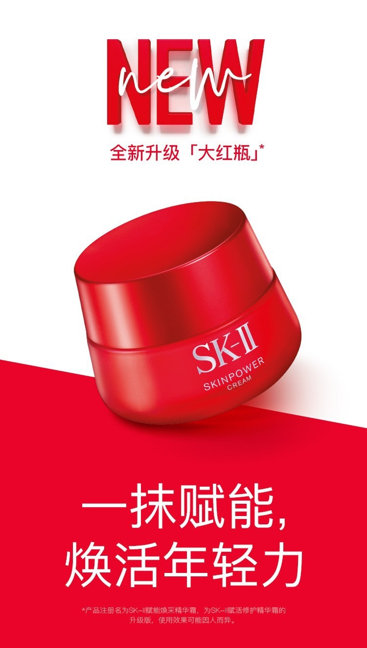 【日本直邮】日本本土专柜版SK-II SK-2 大红瓶多元面霜 #清爽型  50g