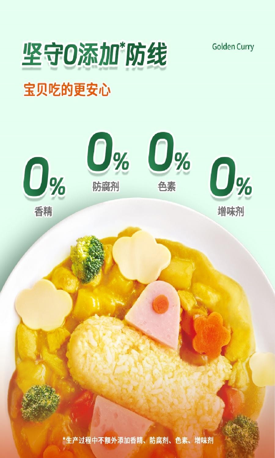 【中国直邮】 爷爷的农场 果蔬椰香咖喱块 拌饭调料 100g/盒