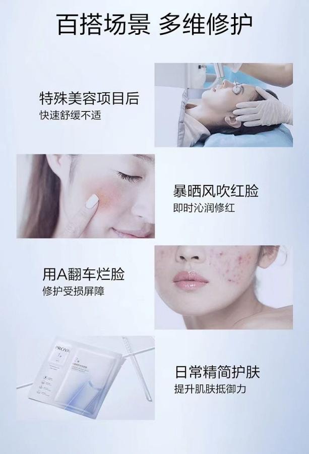 【中国直邮】 珀莱雅 源力面膜2.0 5片1盒装 补水保湿晒后修护敏感维稳泛红舒缓救急贴片 博主推荐