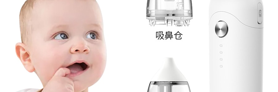 NECTAR BABY 嬰兒吸鼻器 寶寶通鼻器 鼻涕鼻屎清潔 白色