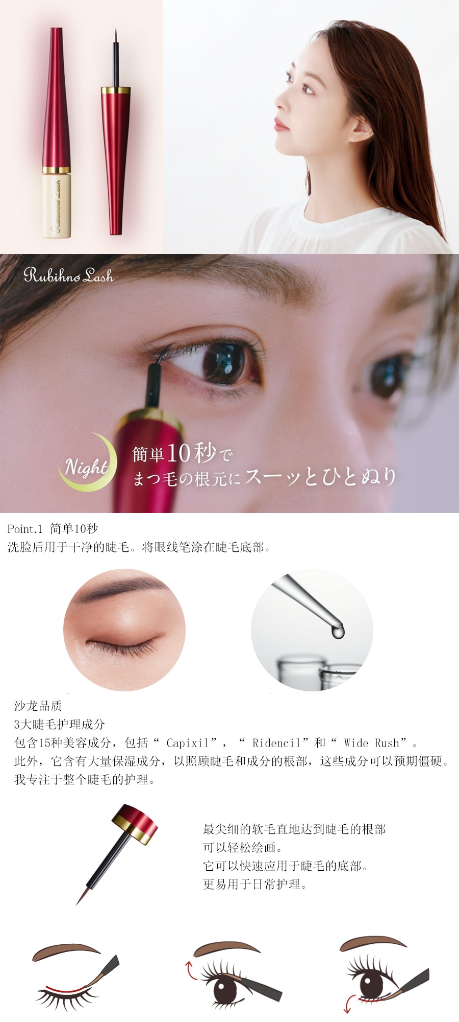 【日本直邮】日本 BelleQ's Rubihno 定型增长睫毛美容液 4ml