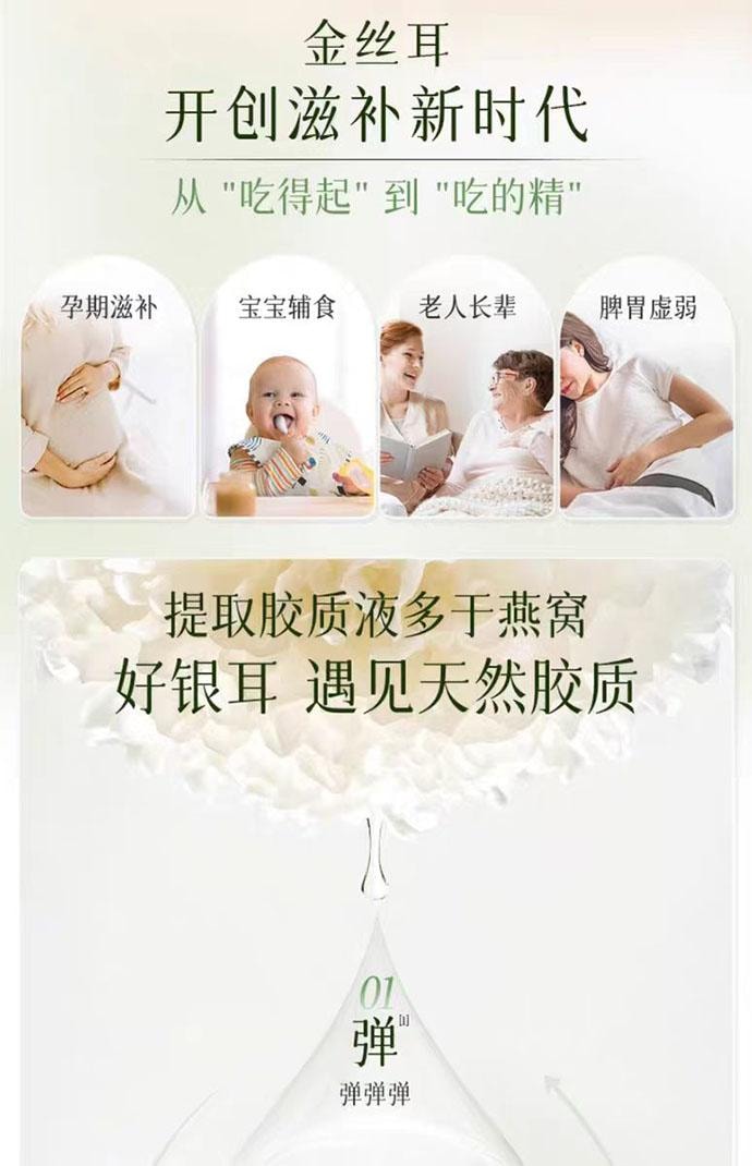 【中国直邮】 金丝耳 有机富硒银耳 60g*1罐套餐