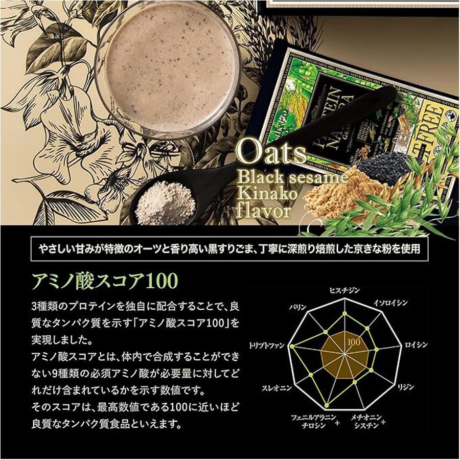 【日本直邮】 日本 Esthe Pro Labo 植物蛋白粉 黑芝麻黄豆粉味 抹茶味 咖啡味 三种口味各5袋 共15袋入 415.5g