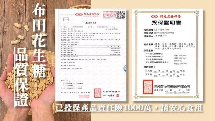 [台湾直邮] 布田 细粉花生糖 300g/包 云林北港花生粉特制 零食/糕点/伴手礼/台湾特产*