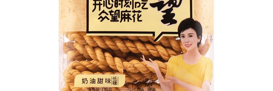 眾望 小麻花 低糖奶油甜味 112g 包裝隨機寄送