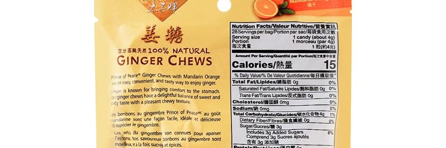 美國太子牌 祛寒預防感冒純天然橘子薑糖(軟糖) 113g