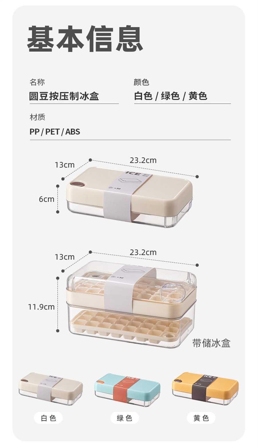 【中國直郵】SOWE/素味 冰塊模具食品級按壓冰格家用冰箱自製冰塊儲存盒凍冰塊神器 霜雪白單層30格