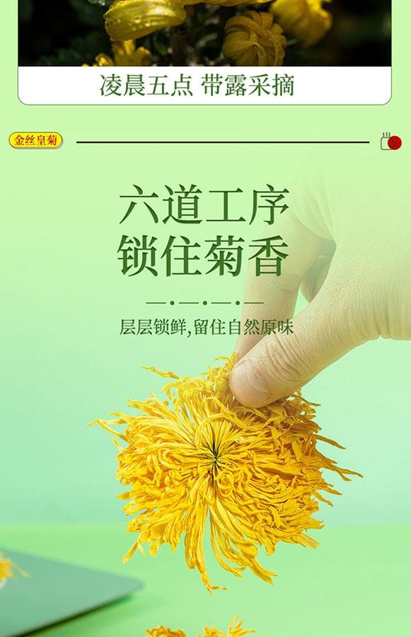 Golden Chrysanthemum 20g/can detoxify and nourish the skin