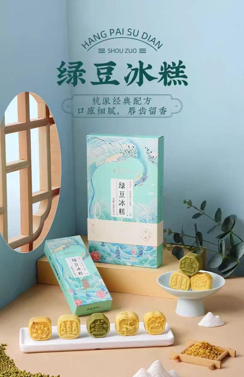 【中國直郵】 南宋胡記 綠豆冰淇淋 桂花口味 200g*1盒