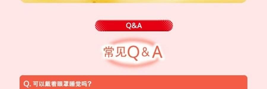 日本KAO花王 美舒律焕活循环 舒缓蒸汽眼罩   助眠透气 热敷护眼贴 缓解疲劳去黑眼圈 #日本扁柏香 12枚入【2025升级版】