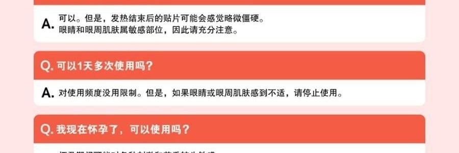 日本KAO花王 美舒律焕活循环 舒缓蒸汽眼罩   助眠透气 热敷护眼贴 缓解疲劳去黑眼圈 #日本扁柏香 12枚入【2025升级版】