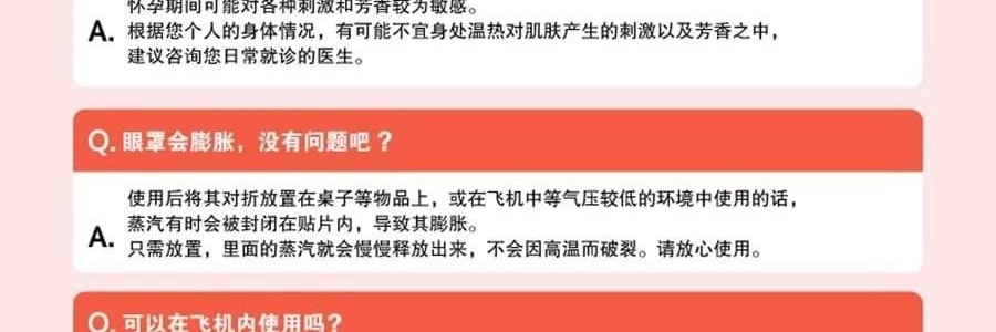 日本KAO花王 美舒律焕活循环 舒缓蒸汽眼罩   助眠透气 热敷护眼贴 缓解疲劳去黑眼圈 #日本扁柏香 12枚入【2025升级版】