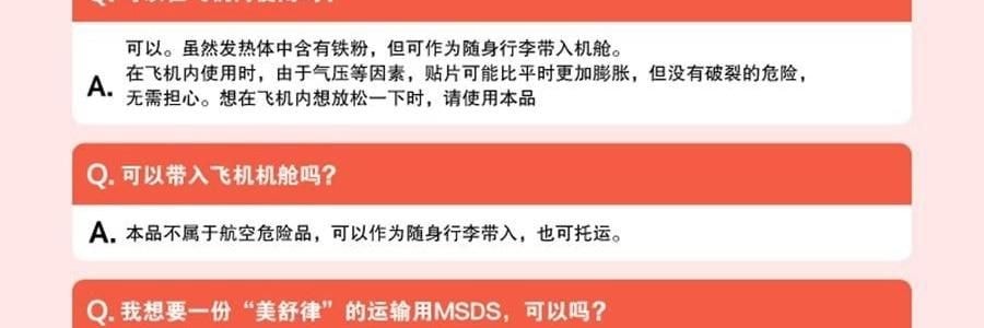 日本KAO花王 美舒律焕活循环 舒缓蒸汽眼罩   助眠透气 热敷护眼贴 缓解疲劳去黑眼圈 #日本扁柏香 12枚入【2025升级版】