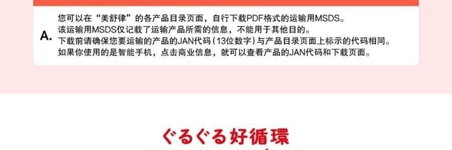 日本KAO花王 美舒律焕活循环 舒缓蒸汽眼罩   助眠透气 热敷护眼贴 缓解疲劳去黑眼圈 #日本扁柏香 12枚入【2025升级版】