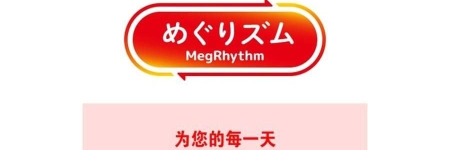 日本KAO花王 美舒律焕活循环 舒缓蒸汽眼罩   助眠透气 热敷护眼贴 缓解疲劳去黑眼圈 #日本扁柏香 12枚入【2025升级版】