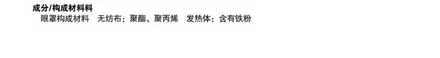日本KAO花王 美舒律焕活循环 舒缓蒸汽眼罩   助眠透气 热敷护眼贴 缓解疲劳去黑眼圈 #日本扁柏香 12枚入【2025升级版】