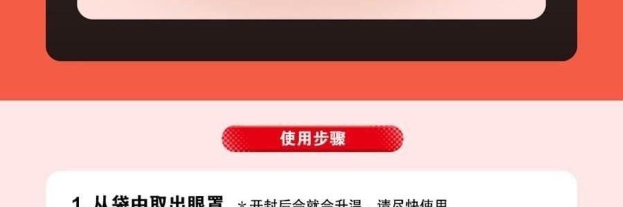 日本KAO花王 美舒律焕活循环 舒缓蒸汽眼罩   助眠透气 热敷护眼贴 缓解疲劳去黑眼圈 #日本扁柏香 12枚入【2025升级版】