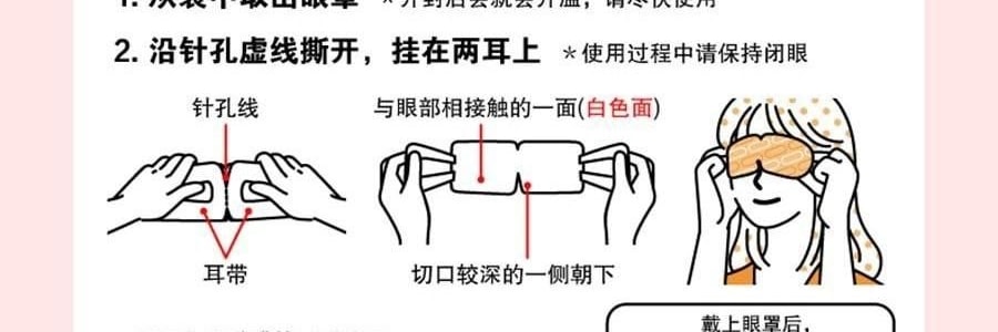 日本KAO花王 美舒律焕活循环 舒缓蒸汽眼罩   助眠透气 热敷护眼贴 缓解疲劳去黑眼圈 #日本扁柏香 12枚入【2025升级版】