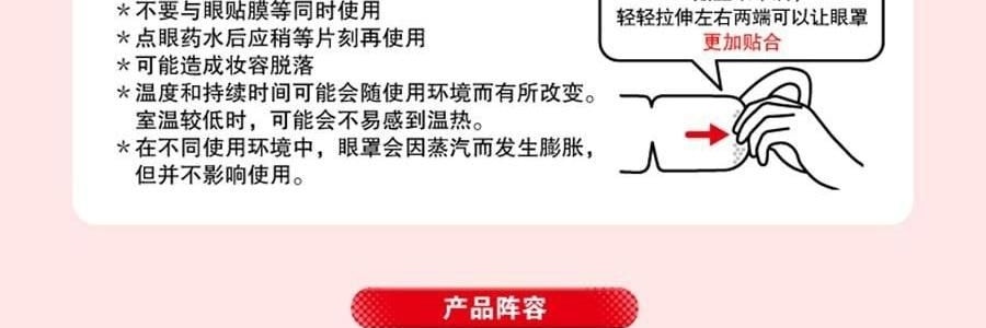 日本KAO花王 美舒律焕活循环 舒缓蒸汽眼罩   助眠透气 热敷护眼贴 缓解疲劳去黑眼圈 #日本扁柏香 12枚入【2025升级版】
