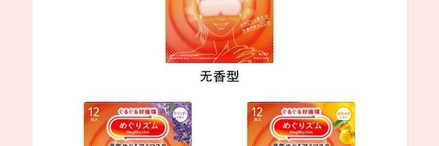 日本KAO花王 美舒律焕活循环 舒缓蒸汽眼罩   助眠透气 热敷护眼贴 缓解疲劳去黑眼圈 #日本扁柏香 12枚入【2025升级版】