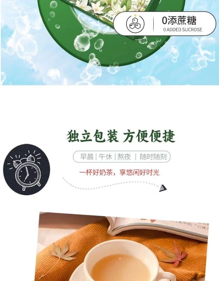 美芝仟 茉莉雪芽奶茶 0蔗糖 0反式脂肪酸 浓郁茉莉香 140g (20克*7包)