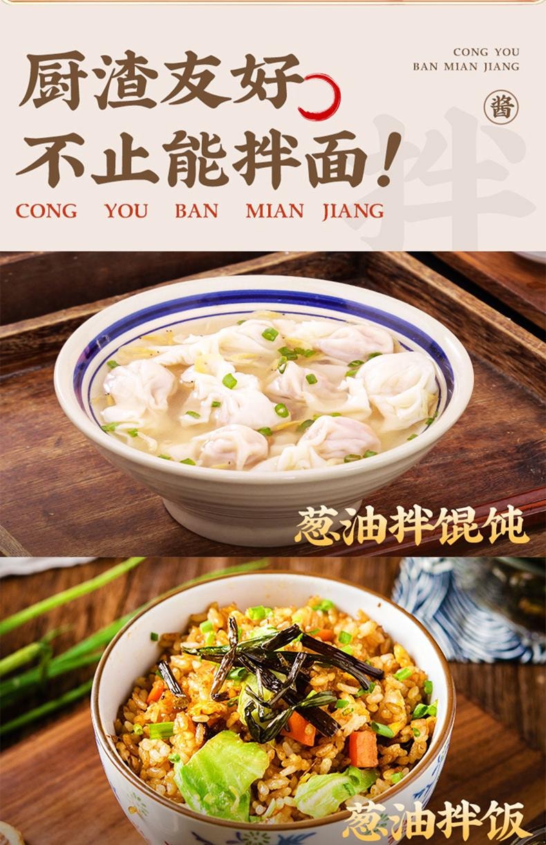 Shanghai Scallion Oil Noodle Sauce 160g - With Shrimp & Scallion Authentic Local Flavor