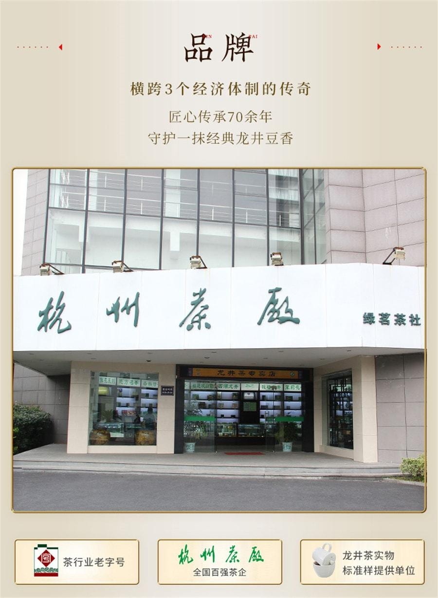 【中國直郵】 西湖牌 2026新茶上市 雨前濃香龍井茶 茶葉正宗 散裝綠茶春茶 250g/包