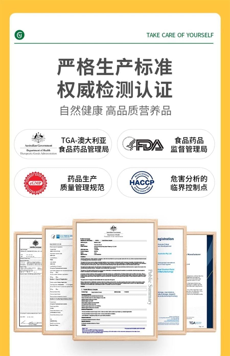 【中国直邮】 澳大利亚 优思益 越橘蓝莓叶黄素眼睛护眼丸 缓解不适强韧屏障 60粒/瓶 (小红书种草推荐)