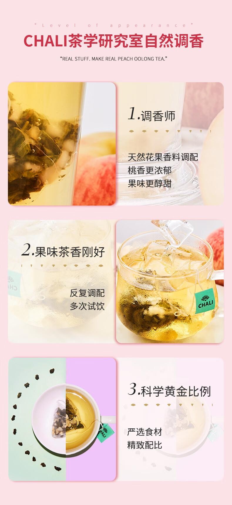 【中國直郵】 茶裡 蜜桃烏龍茶 冷泡茶包 水果茶 15包/盒