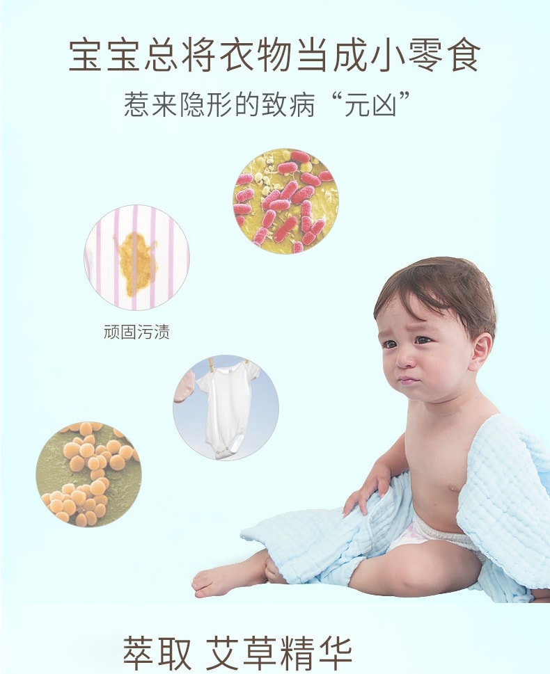【中國直郵】十月結晶 嬰兒除蟎洗衣皂 150g