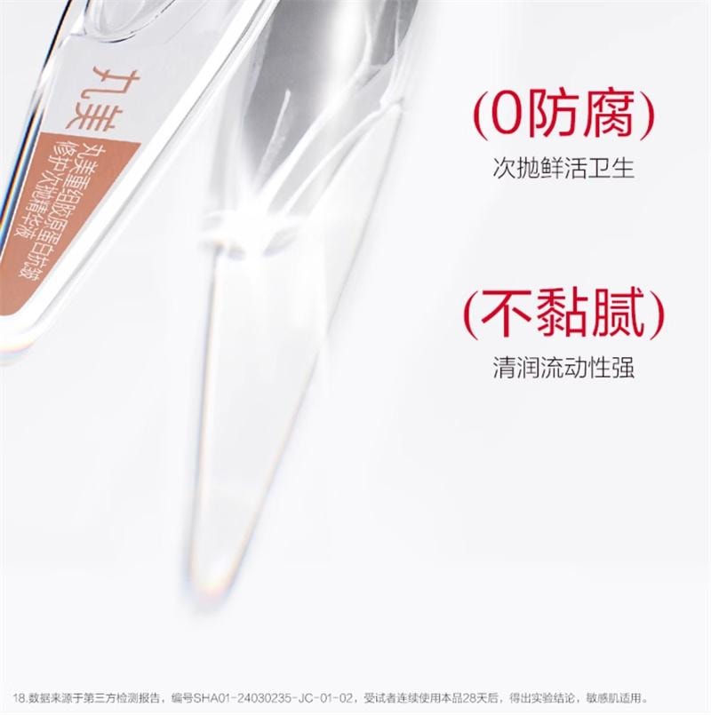 【中国直邮】 丸美 二代胶原小金针次抛精华液紧致抗皱淡化细纹补水 30支/盒