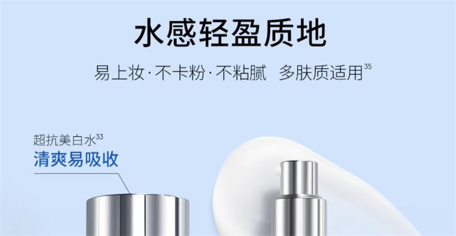 【中国直邮】OLAY玉兰油 超抗美白水乳精华夏季抗氧补水爽肤水乳液护肤品套装 美白水150ml+乳100ml
