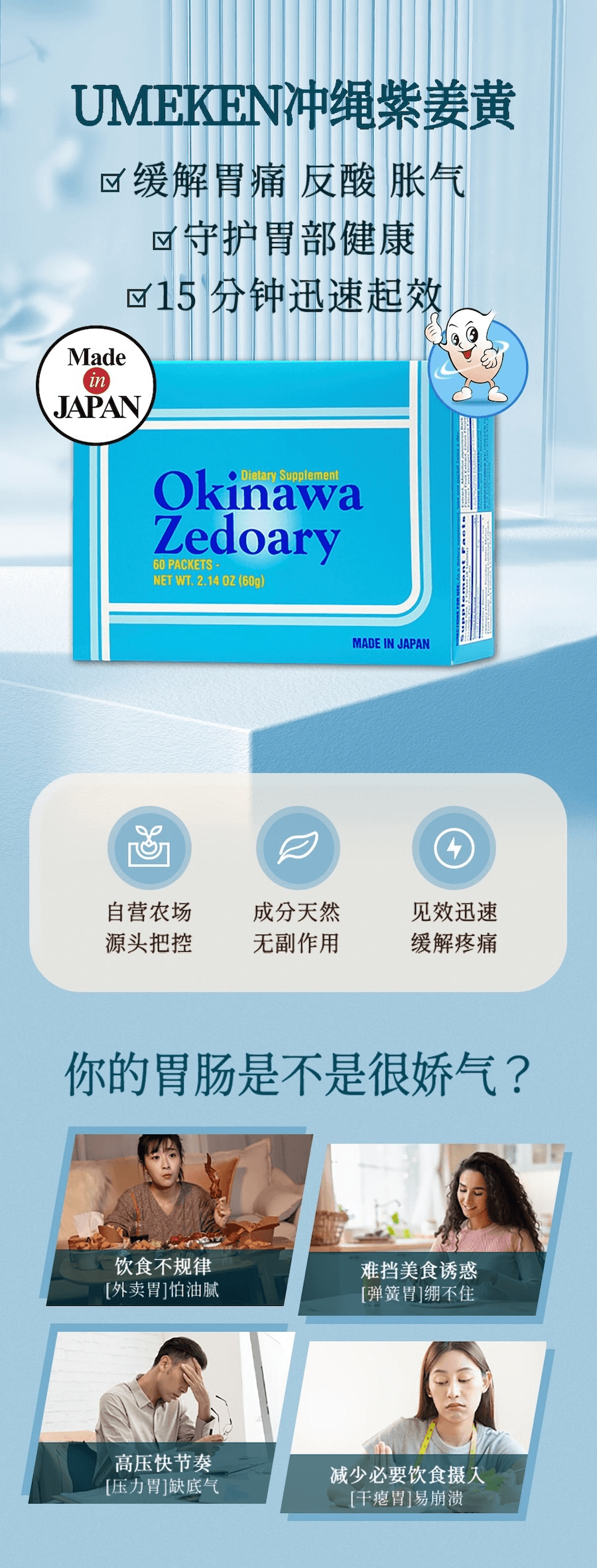 【日本產】UMEKEN 冲绳紫姜黄 1个月用量【外卖星人的养胃小救星🍱💊】【上班族的隐形护胃宝】【冲绳人长寿的秘密🌴拯救重口胃胀日常】【外食族必备】