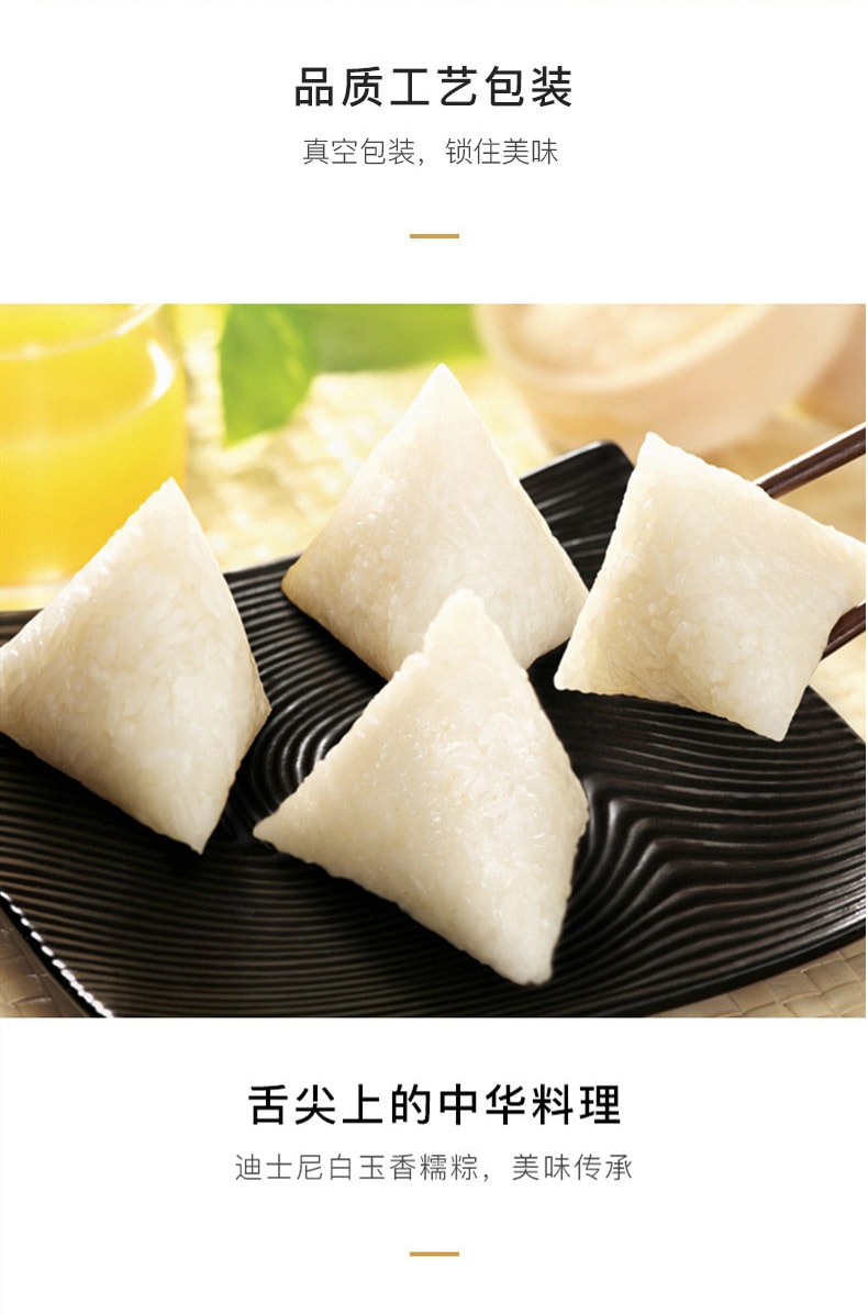 【加拿大直发】五芳斋 白玉香糯粽 200g