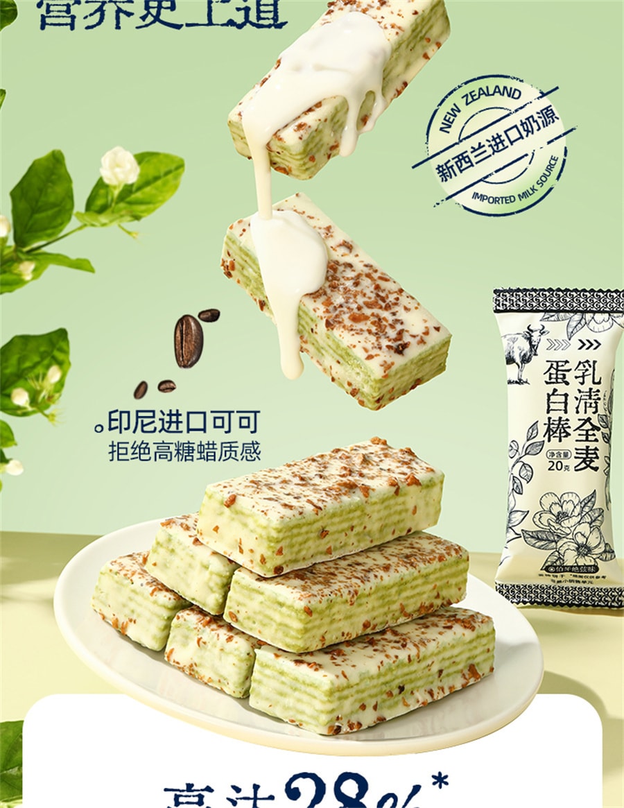 【中國直郵】 哥本優選 乳清蛋白棒 威化餅乾能量棒0低減卡脂無糖精健身代餐飽腹 伯牙絕弦味120g/盒