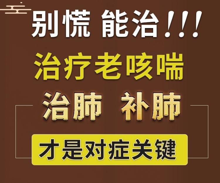 【中國直郵】 藍素 洋參雪哈口服液 滋陰潤肺 止咳平喘 專藥專治咳痰喘 調理盜汗潮熱失眠肺結節 10ml*13支/盒