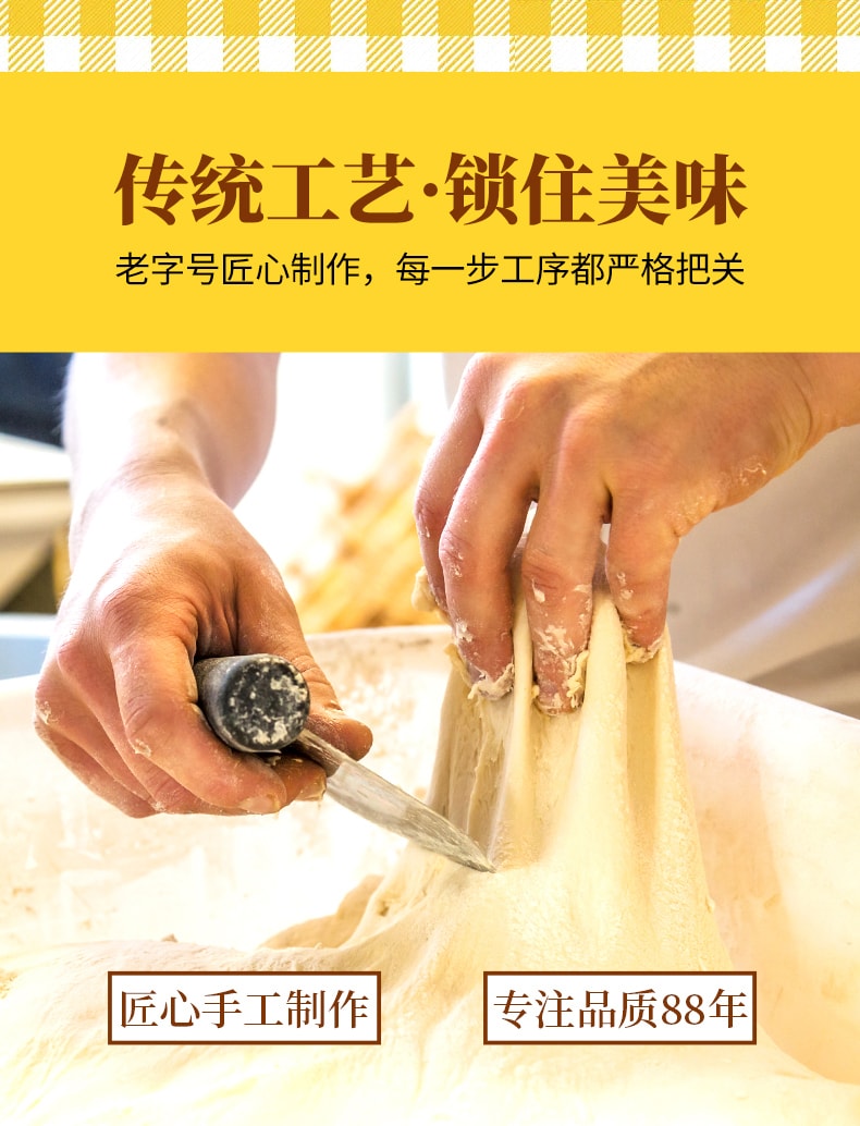 【中華老字號 中國直郵】 上海 哈氏 花生排270克