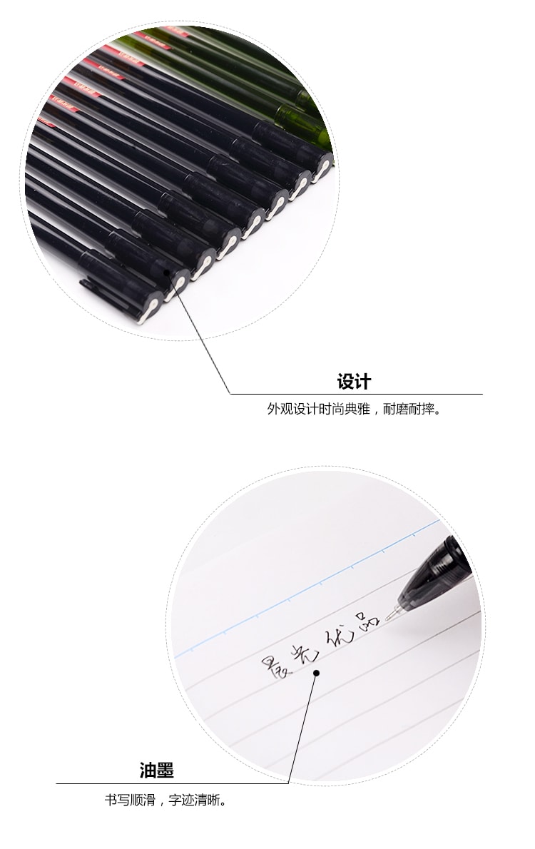 [中国直邮]晨光文具(M&G) 优品系列全针管中性笔 / 啫喱笔 AGPA1701  黑色笔芯  0.5mm  盒装 12支/盒