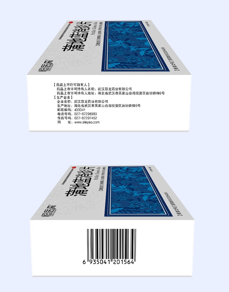 【中国直邮】恒医森 蒲地蓝消炎片清热解毒咽喉消肿牙痛52片/盒