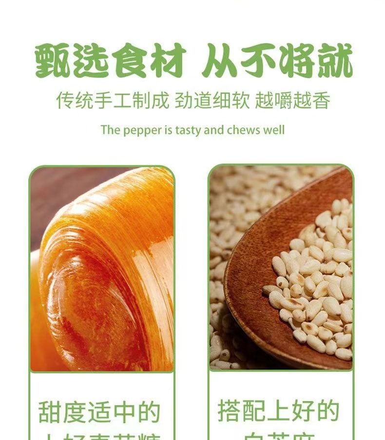 御食园 老北京特产 皮糖 100克 清甜香糯 解馋零食