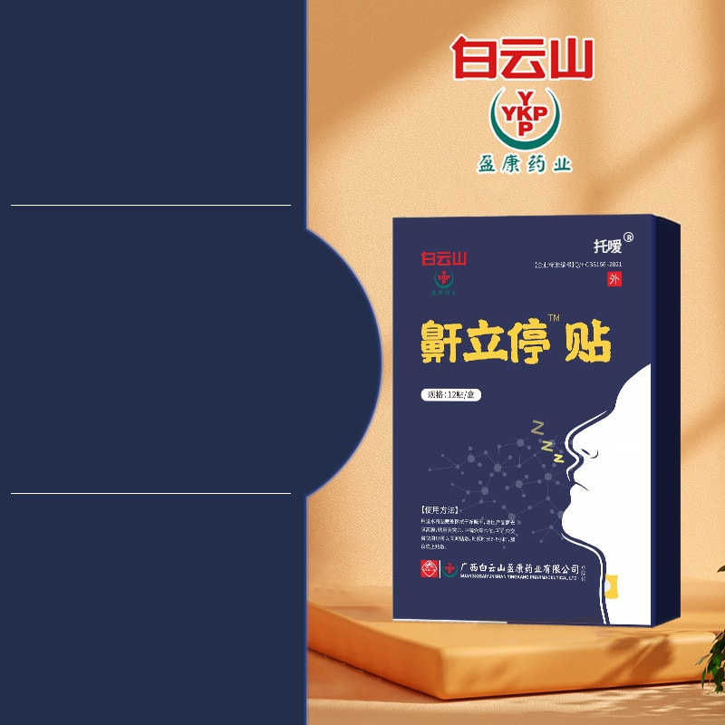 Hawthorn And Poria Granules Quelling Dampness And Invigorating Spleen 15g*8 Bags/box (5 Boxes Recommended By Doctor)