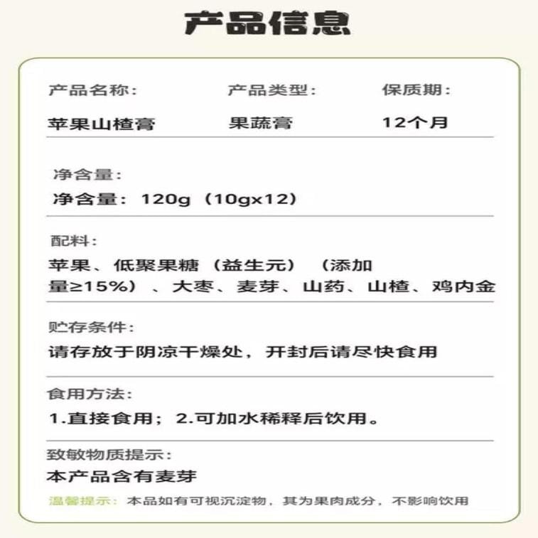 Apple Hawthorn paste 120g per box of jujube hawthorn yam and chicken gizzard lining