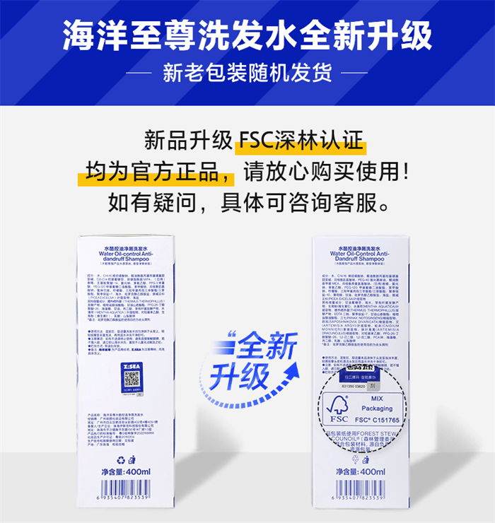 【中國直郵】海洋至尊 ZSEA 控油去屑洗髮精 男士專用蓬鬆止癢持久留香洗髮露 400ml/瓶(時尚達人強烈推薦)